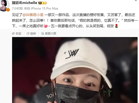 陈妍希疑回应恋情传闻：假的就是假的，它真不了