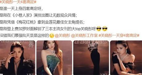 鹿晗一捯饬内娱的天亮了?关晓彤穿四套高定不及他