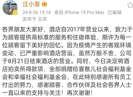 汪小菲宣布，已将台北酒店拍卖所得捐出！网友：宁可捐出也不给前妻
