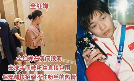 全红婵被粉丝追着跑！躲厕所吓哭，有人冲进去拍照