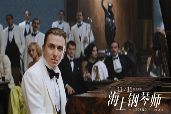 海上钢琴师4k修复版国内定档 海上钢琴师4k修复版什么时候上映