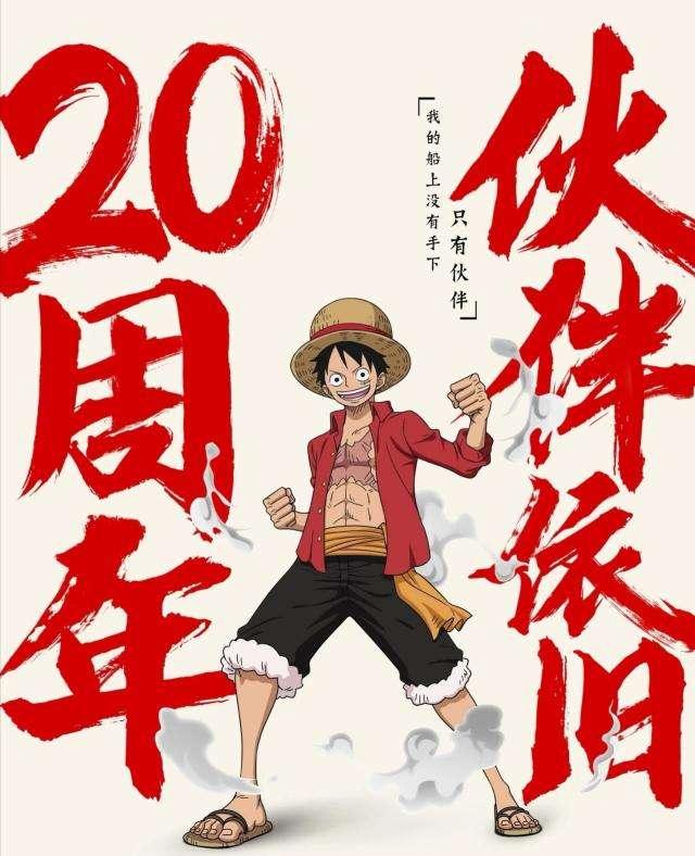 2019海贼王剧场版《航海王狂热行动》中国大陆即将上映 肖战担任推广大使