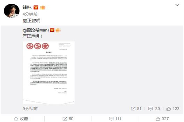 谢霆锋经纪人声明 lucas和谢霆锋关系融洽相处良好
