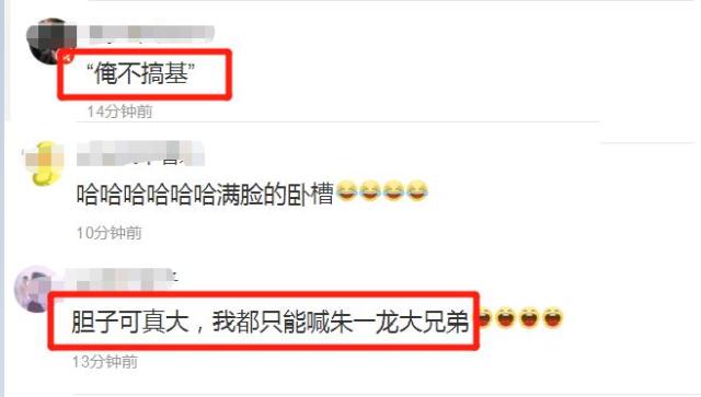 朱一龙被男粉丝喊老公 一脸懵逼笑容逐渐消失