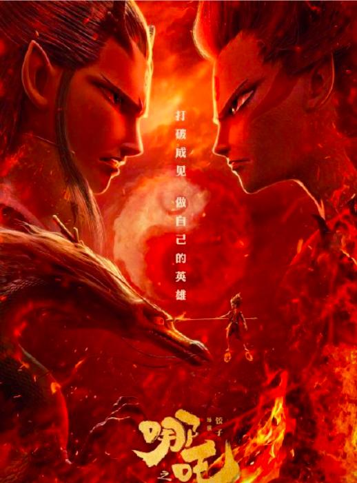 奥斯卡最佳影片哪吒之魔童降世入选最佳动画长片初选