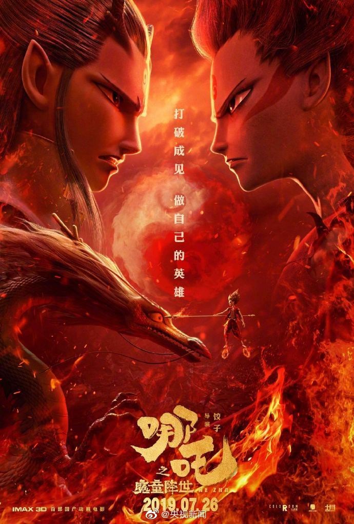 2019暑期档电影数据公布_2019暑期档电影票房排行榜