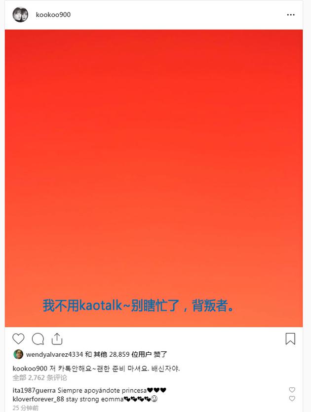 具惠善再回击安宰贤：别瞎忙了，背叛者
