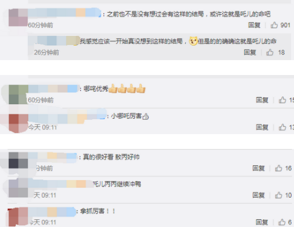 哪吒观影人次破亿 成就国内第三部观影人次破亿的电影