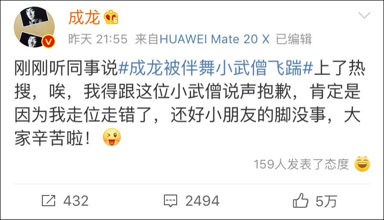 成龙演出遭飞踹 小武僧内心：俺嘞个娘呀，盒饭要没了