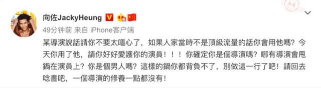 《上海堡垒》导演滕华涛称用错鹿晗：他不适合科幻电影