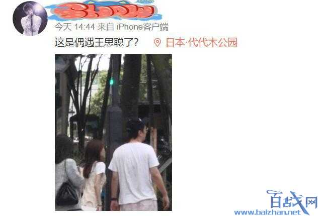 网友七夕在日本偶遇王思聪 携2美女旅游打扮低调