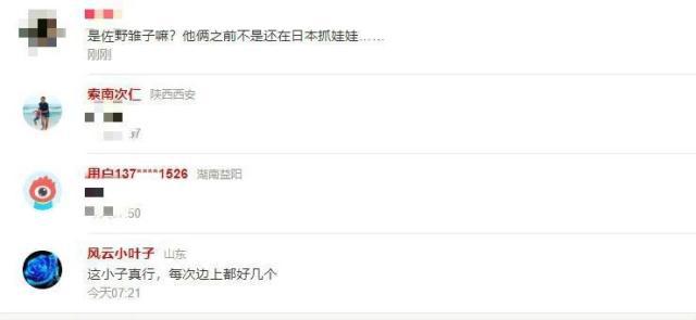 网友七夕在日本偶遇王思聪 携2美女旅游打扮低调
