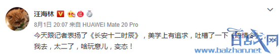 汪海林批陈情令电视剧：了解一下我们国产剧恶心到什么程度了