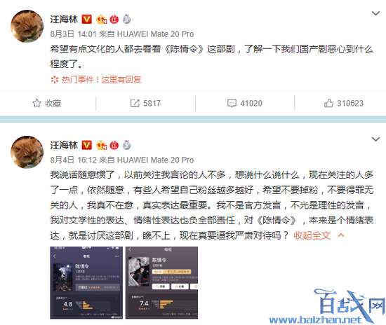 汪海林批陈情令电视剧：了解一下我们国产剧恶心到什么程度了