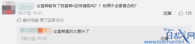 惊呆!漫威电影《雷神4》定档 雷神4出现女雷神，是雷神的前女友