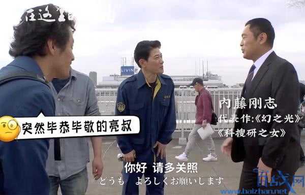 矢野浩二近况曝光 在日本演艺圈像新人给前辈下跪