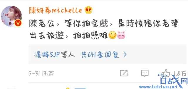 陈妍希为陈晓庆生辟谣婚变传闻 对待谣言最好的方式摆出是行动
