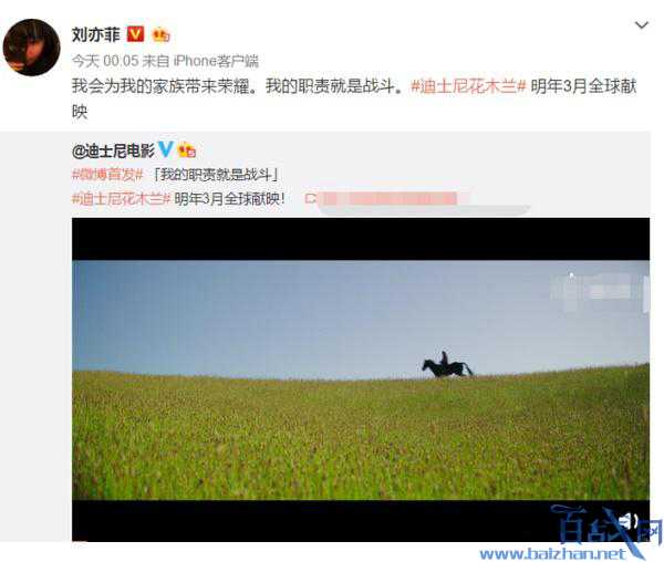 迪士尼《花木兰》真人版电影预告 《花木兰》真人电影上映时间