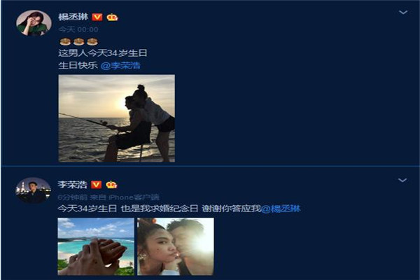 恭喜！李荣浩生日成功求婚杨丞琳 34岁生日也是结婚纪念日谢谢你答应我