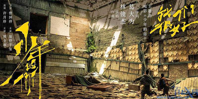 少年的你撤档消息出来后距离上映不到3天，突然的变动涉及抄袭问题