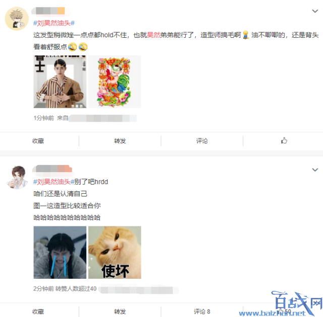 刘昊然油头造型上杂志 大玩酷劲街头换风格