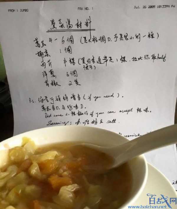 郑秀文减肥餐