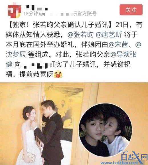 张若昀和唐艺昕婚纱照曝光 6月27日爱尔兰举行婚礼