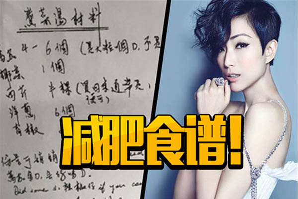 当郑秀文的减肥餐成为了一种习惯，郑秀文想不瘦都难吧！