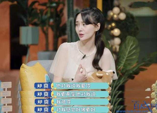 郑爽与男友吵架想死