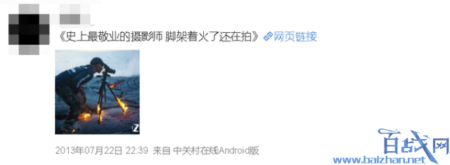 摄影师拍莫文蔚落水