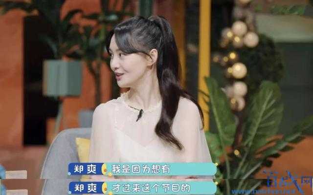 郑爽与男友吵架想死