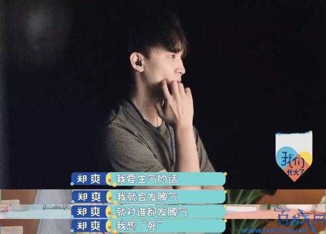 郑爽与男友吵架想死