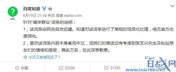 百度知道向张艺兴道歉，去年的张艺兴“原形毕露”是怎么回事？