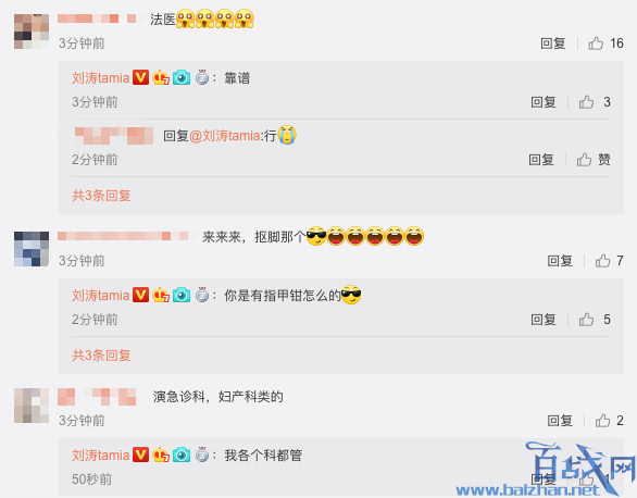 刘涛回应被粉丝吐槽