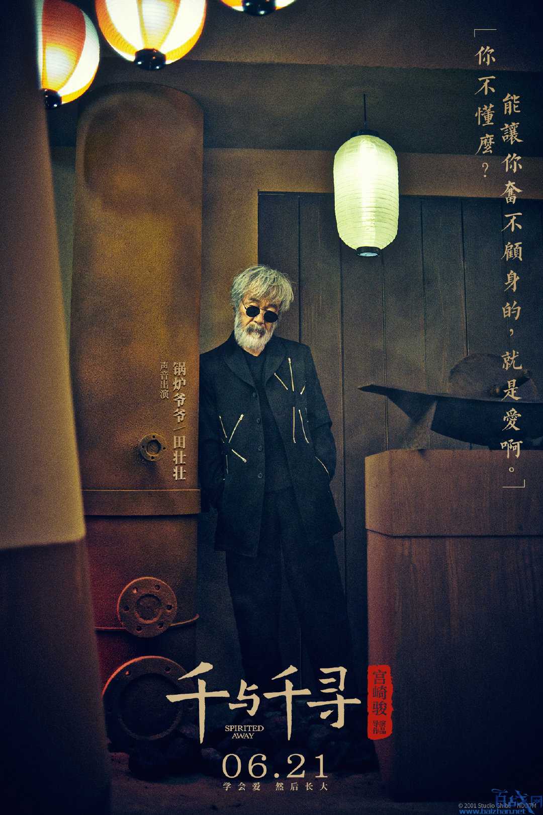 千与千寻配音阵容