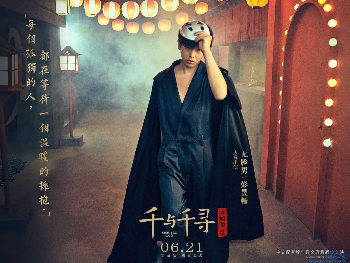 千与千寻配音阵容