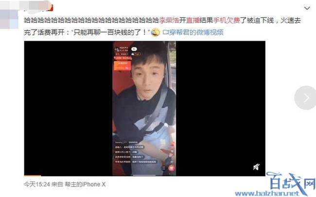 佘诗曼回应点赞