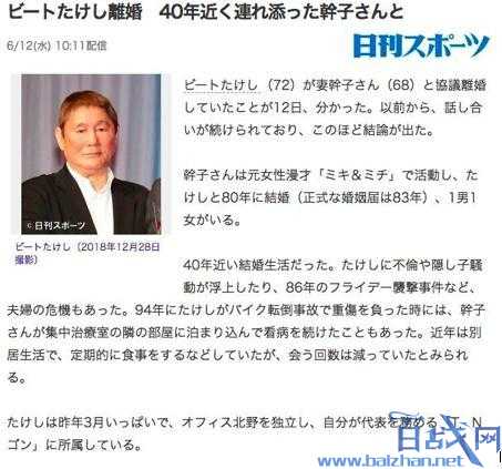 日本72岁的导演北野武与相守近40年的妻子离婚 网友感叹72岁还离婚至于吗