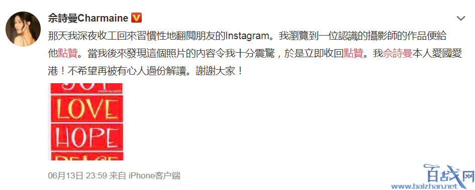 佘诗曼回应点赞是手滑没注意好友照片内容,她的爱国心不容置疑