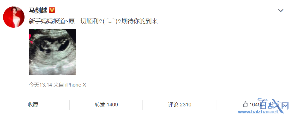 奇葩说马剑越怀孕，新手妈妈持证上岗幸福洋溢