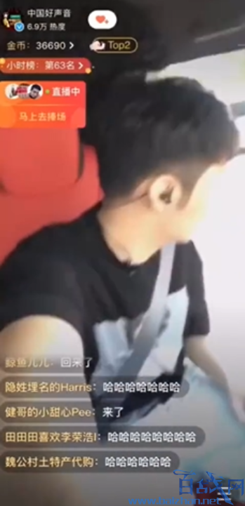 《中国好声音》新导师李荣浩直播中欠费：只能再聊100块钱了
