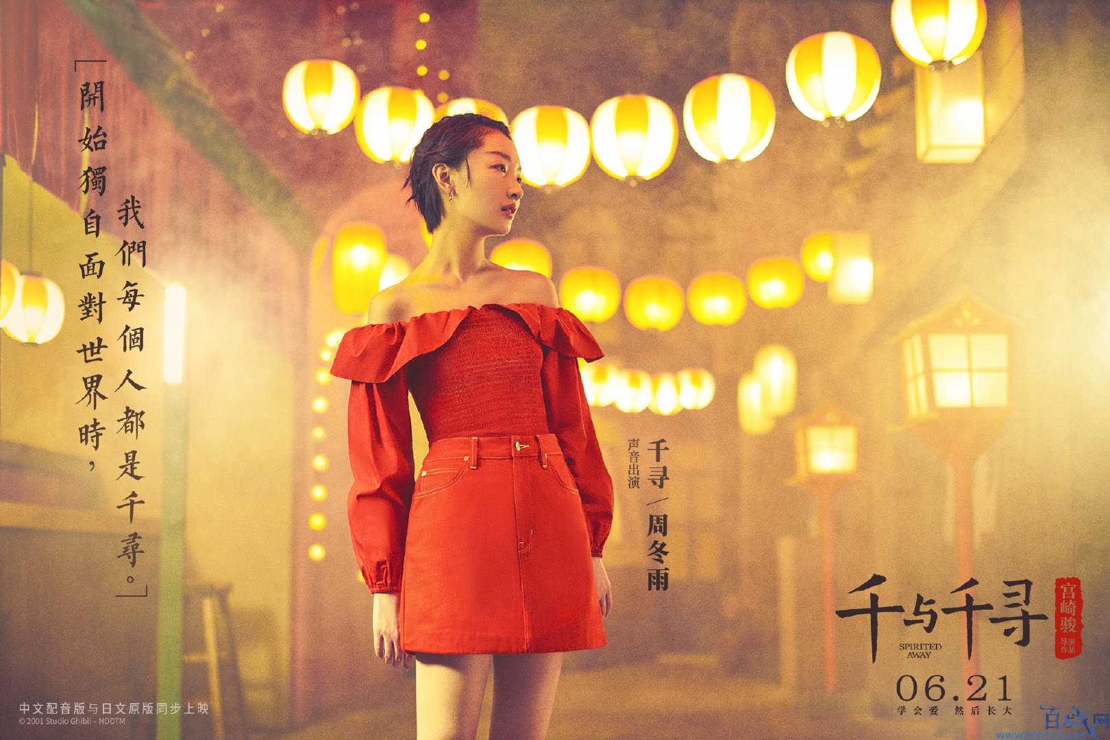千与千寻配音阵容