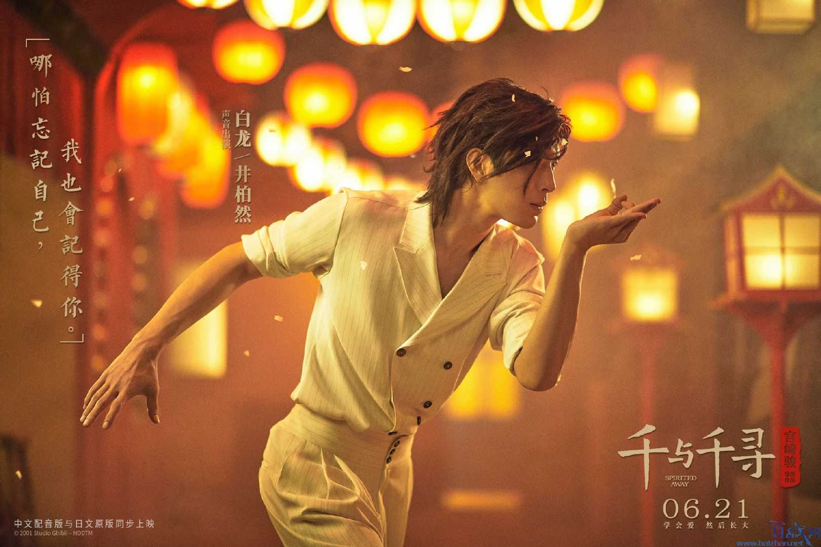 千与千寻配音阵容