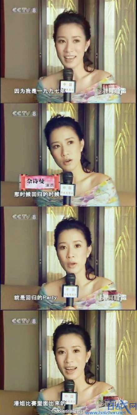 佘诗曼回应点赞