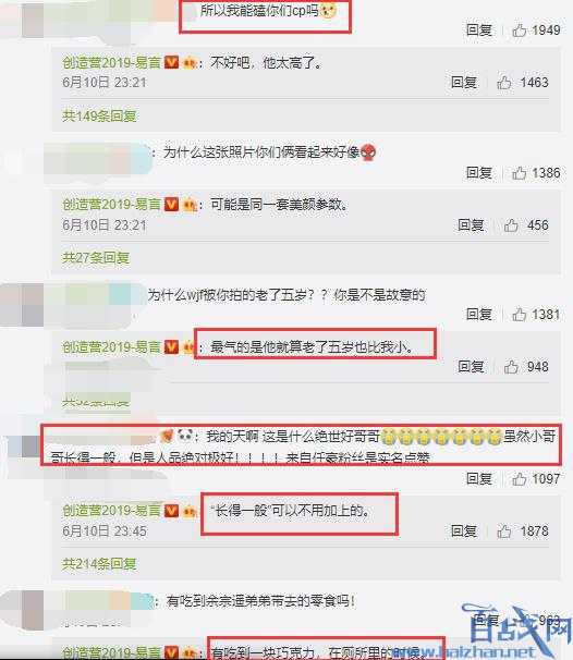 《创造营2019》易言为吴季峰发声：我觉得他是一个好弟弟