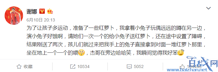 谢娜与女儿斗智斗勇