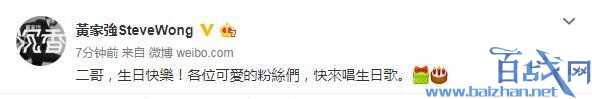 缅怀黄家驹，“家驹生日快乐”粉丝们祝福来了吗？