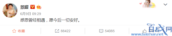 景甜分手后谈理想关系，先前一句话官宣结束与张继科关系
