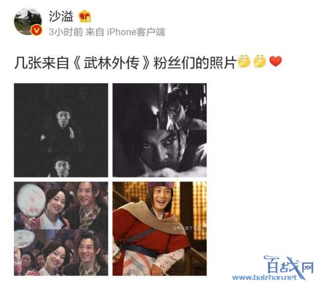 沙溢微博晒粉丝作品，沙溢是个走心实力派演员没错了