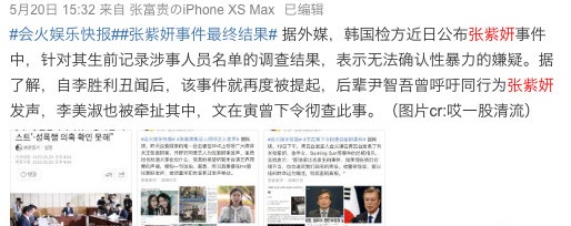 张紫妍案证人将被起诉欺诈，此前接受的捐款被要求返还